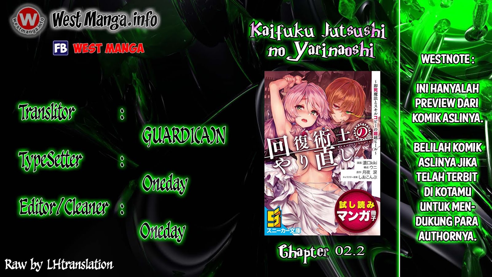 Kaifuku Jutsushi Yarinaoshi: Sokushi Mahou to Skill Copy no Chouetsu Heal